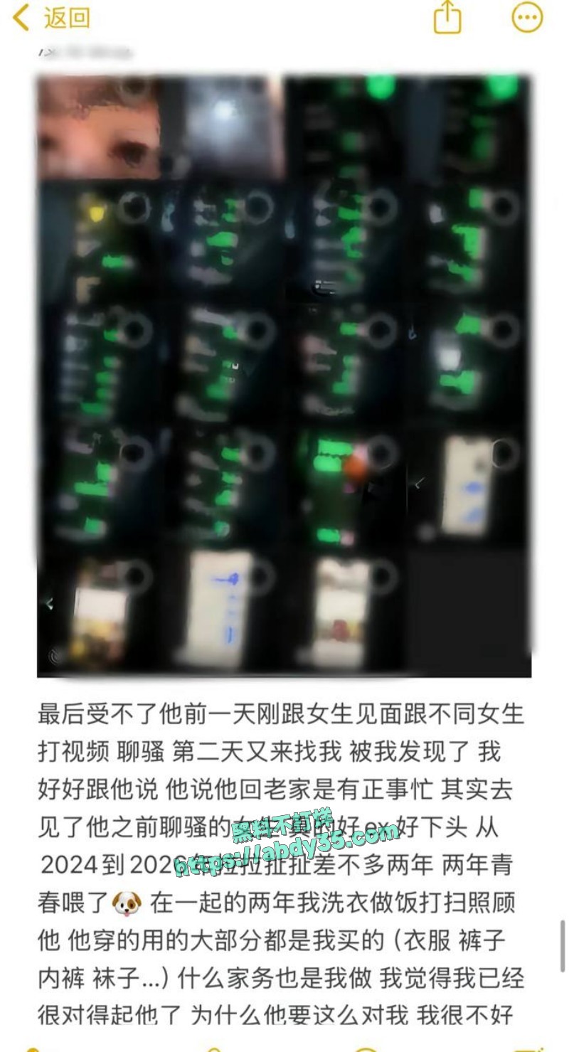 小小绵羊 曝光前任24