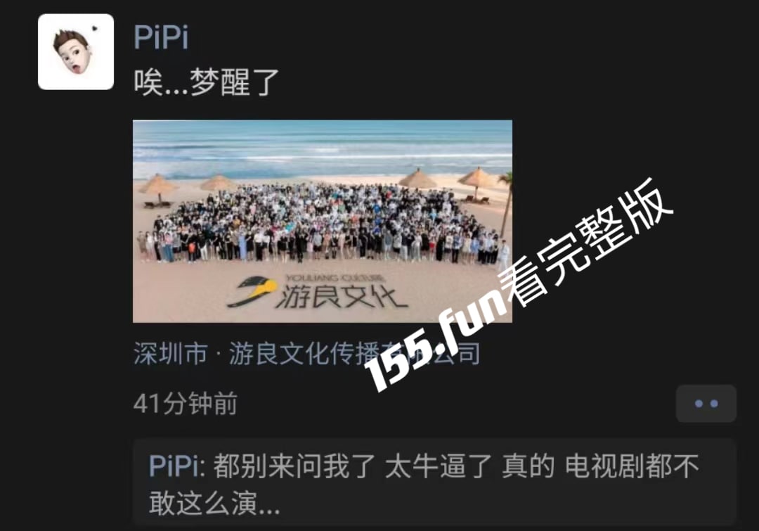 深圳游良文化网红大机构爆雷事件