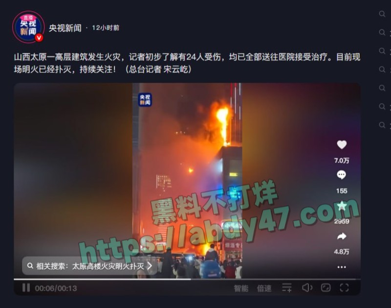 太原火灾已致1死25伤12