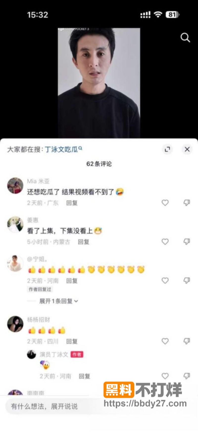 国产短剧演员丁泳文出轨20