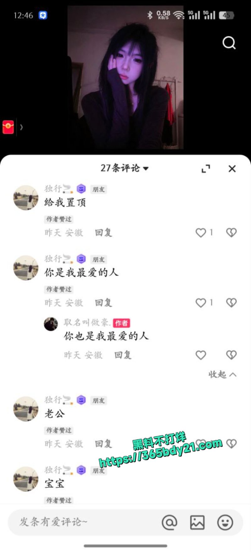 亳州精神小妹陈婧涵10