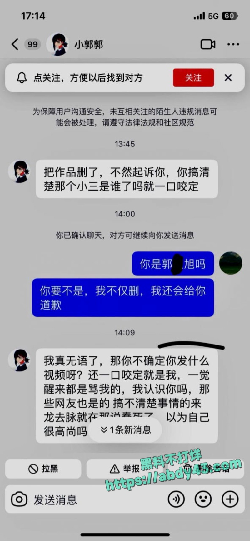 河南渣男何亚威出轨郭照旭 19