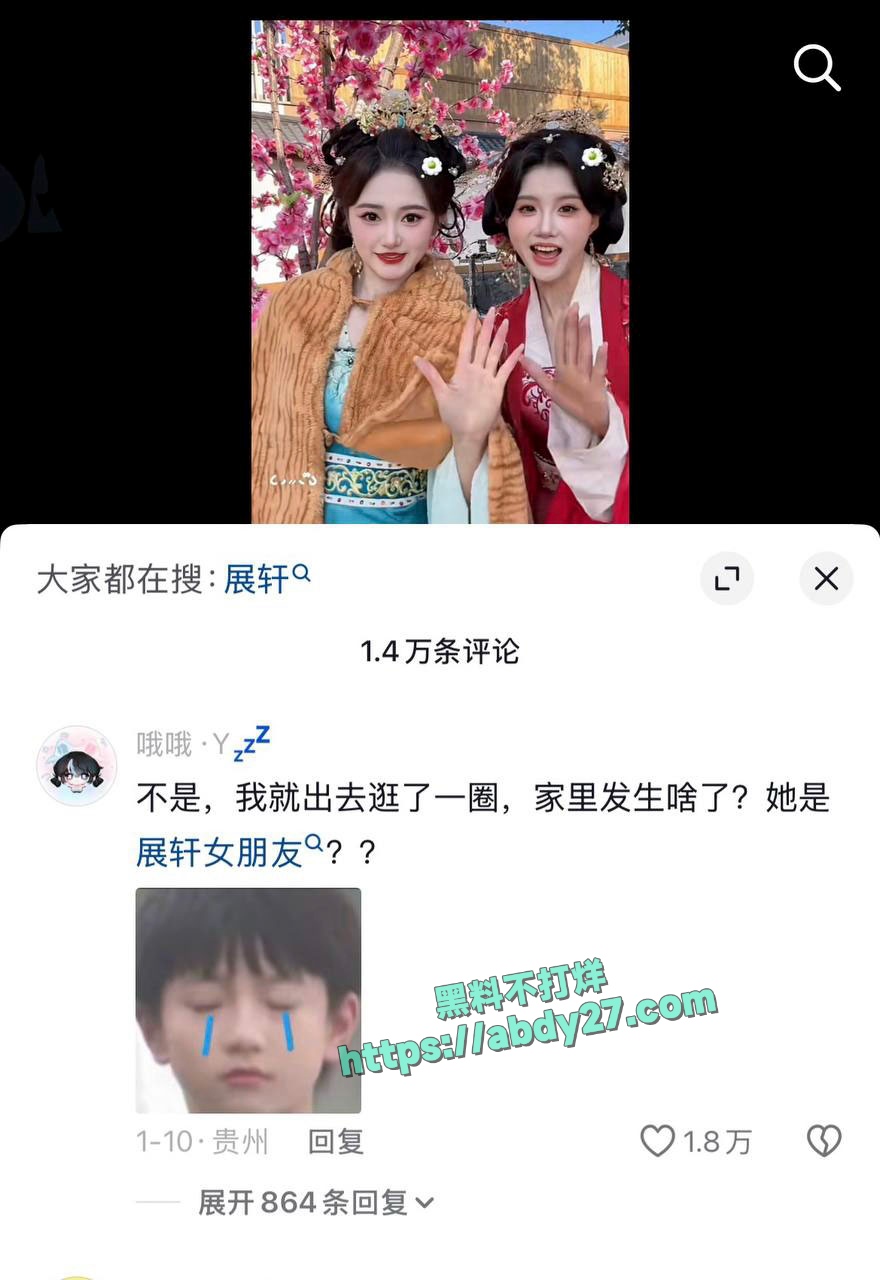 短剧男演员展轩塌房 19