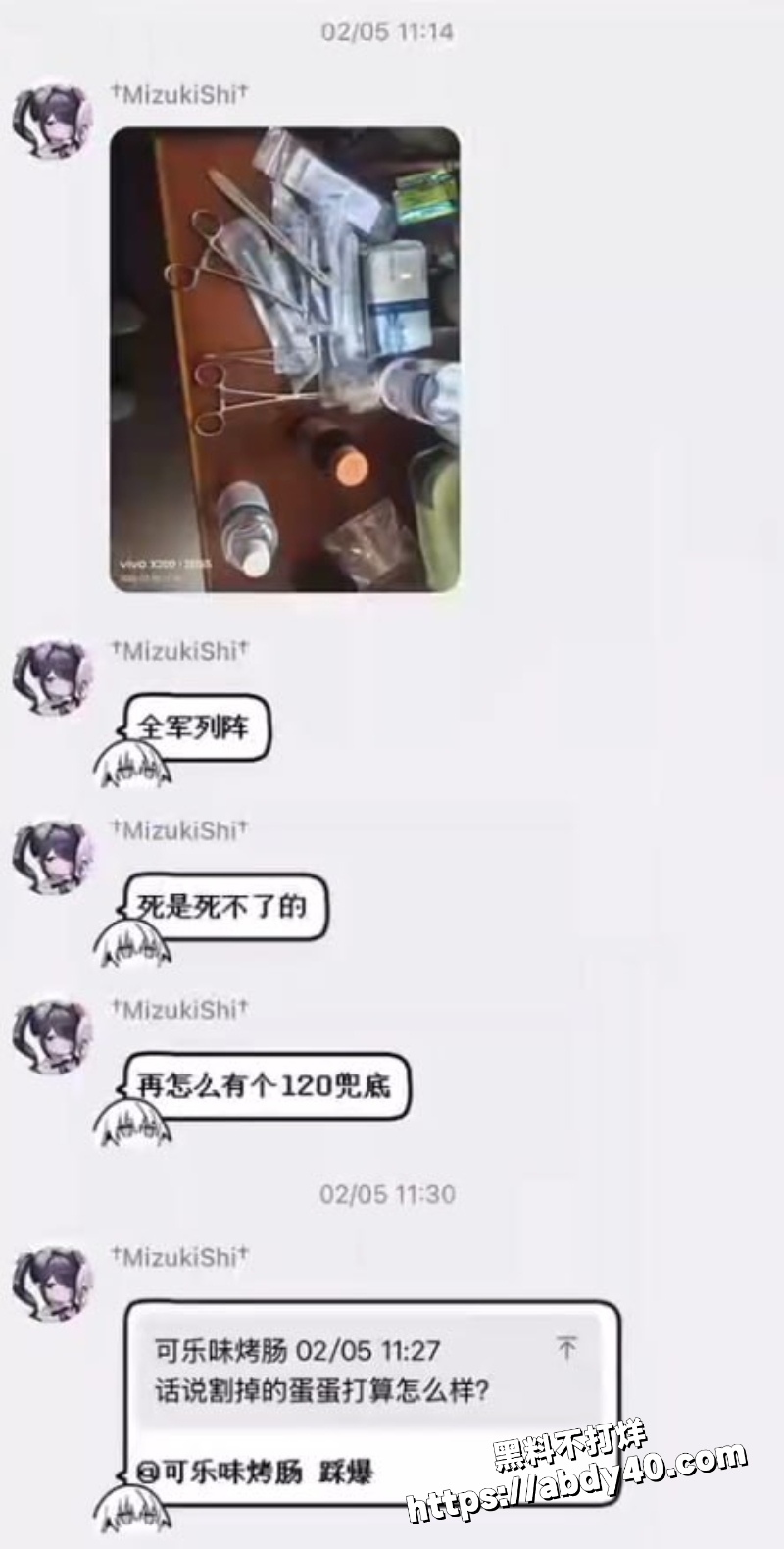 雷霆自残割蛋蛋6