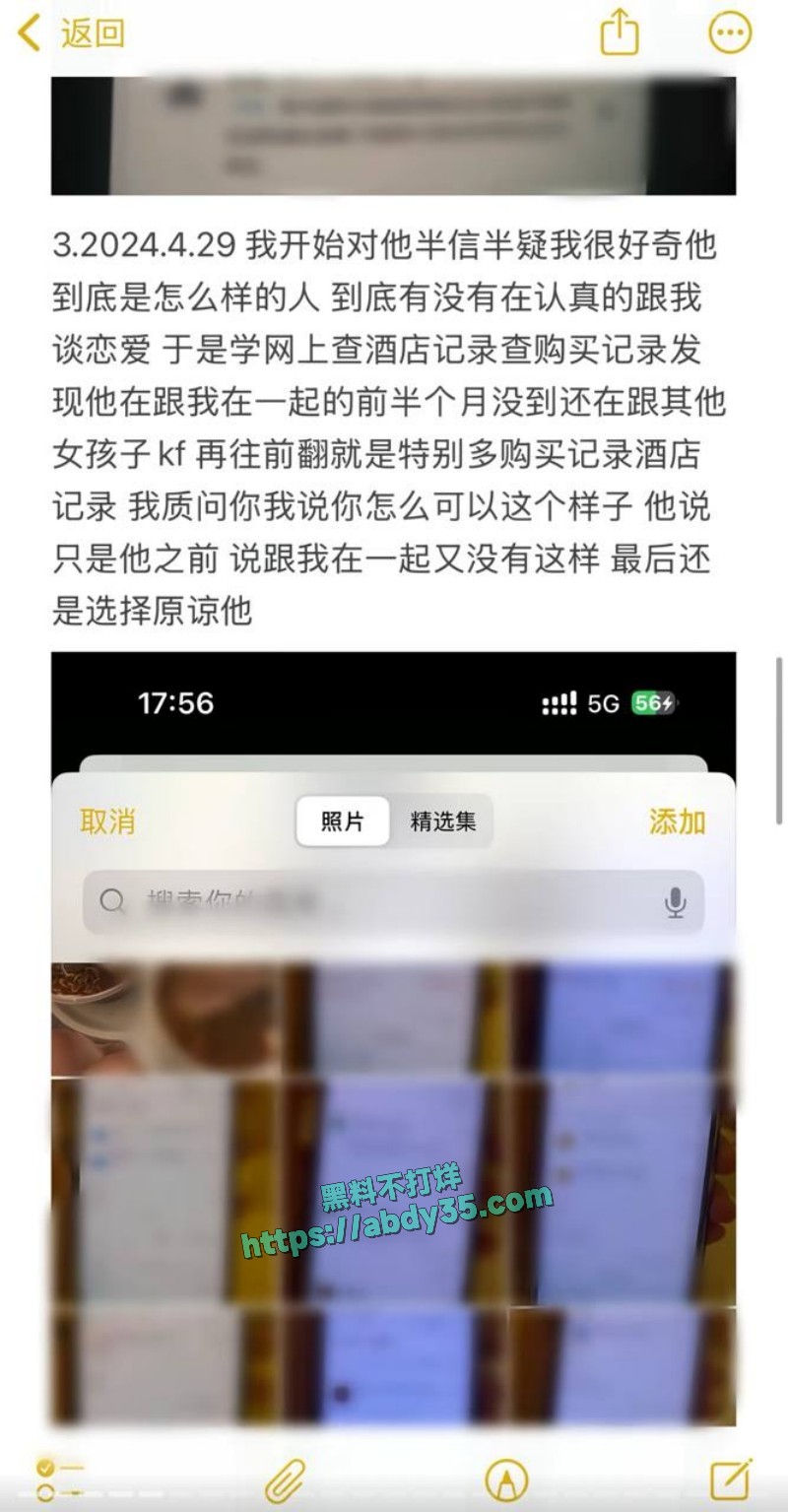 小小绵羊 曝光前任11