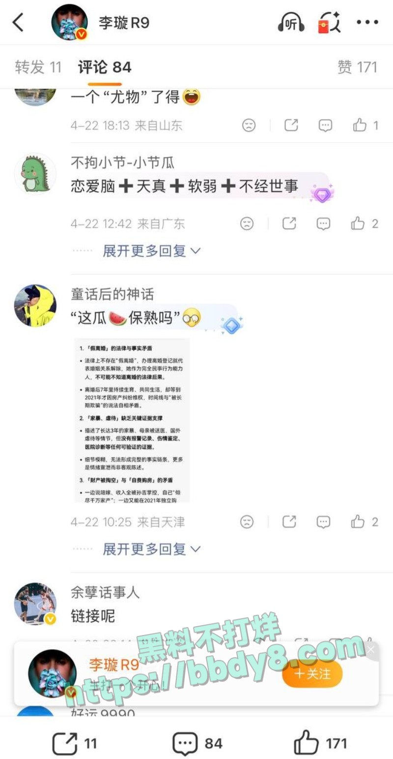 前国足队员孙吉家暴出轨24