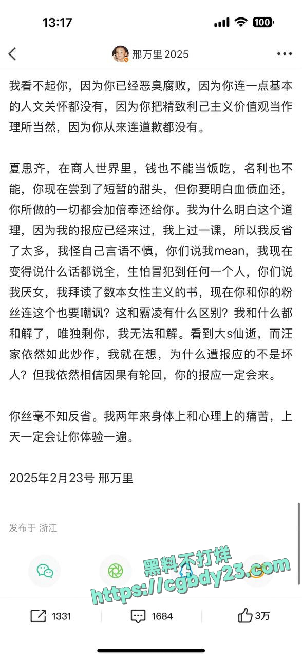 夏思齐恋爱期间出轨约炮白人被前男友曝光19