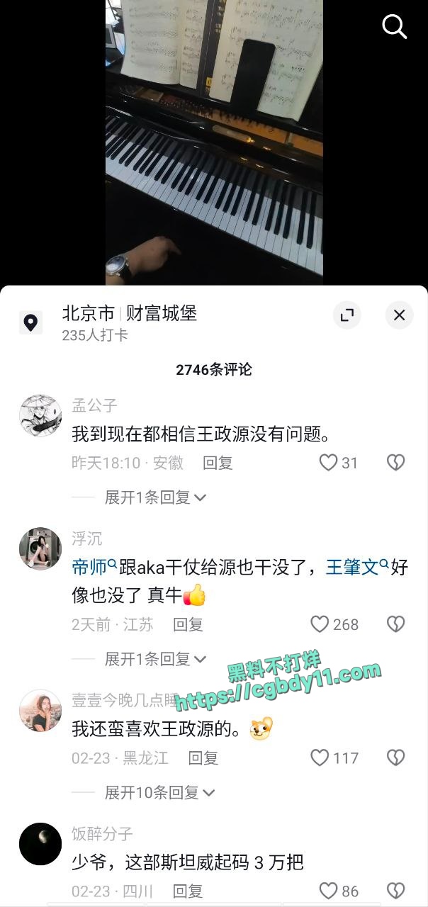 京城顶级富二代王政源锒铛入狱 (4).jpg