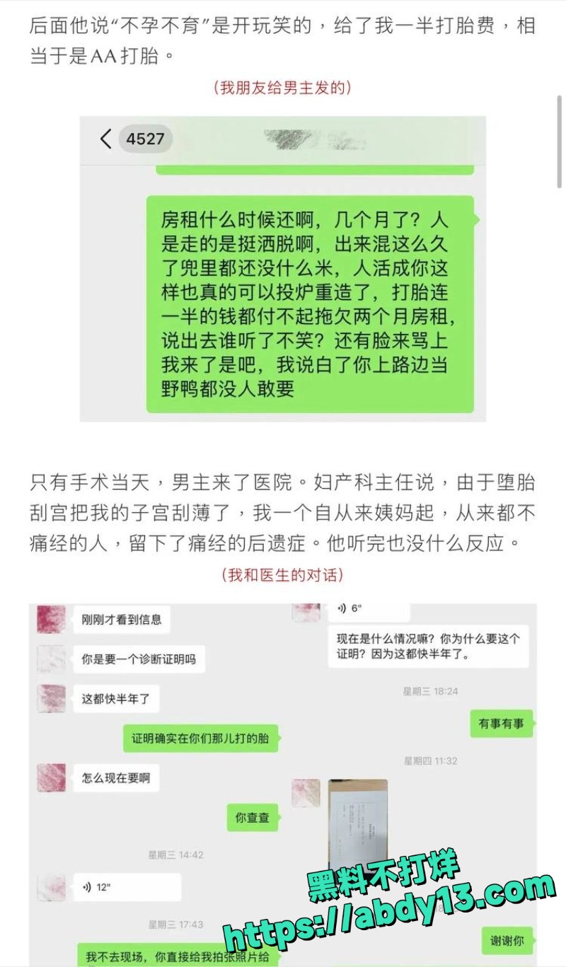 网红男团祈钰伊森劈腿陪玩 2