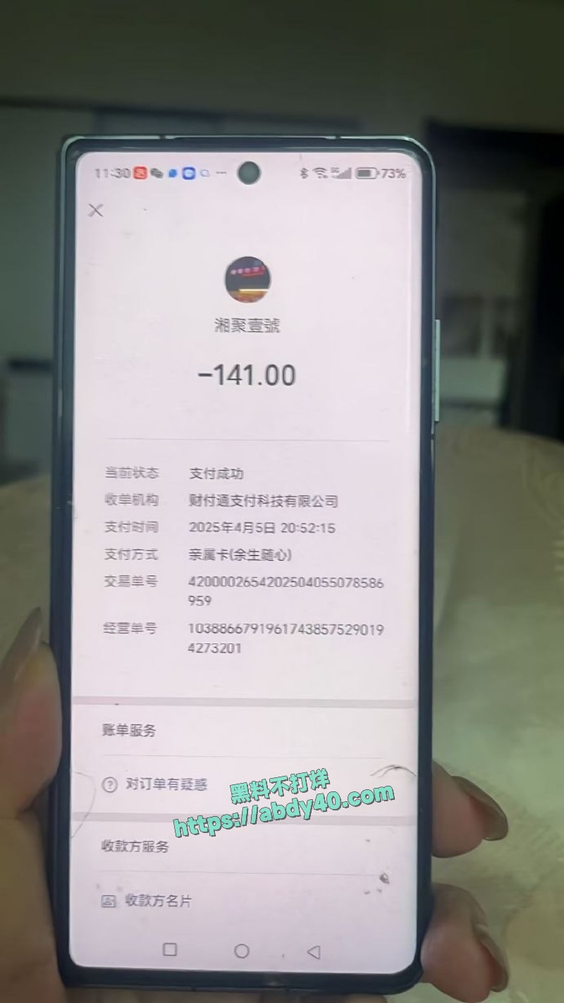 渣男和小三常年开房 12