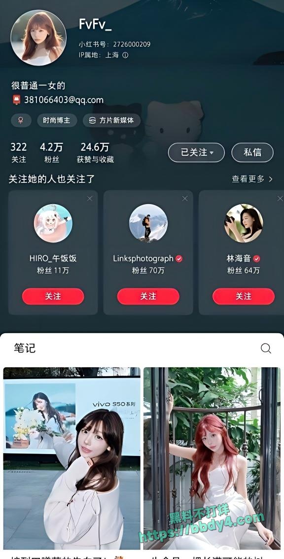 小红书网红FVFV私密流出04