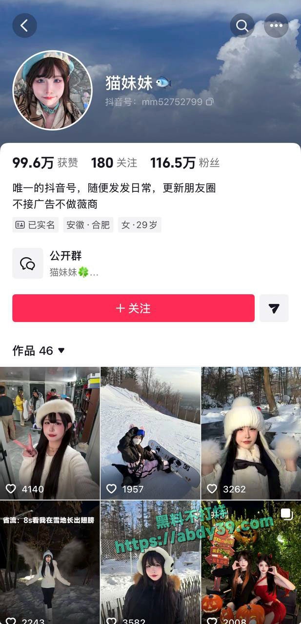 猫妹妹和助理互撕 3