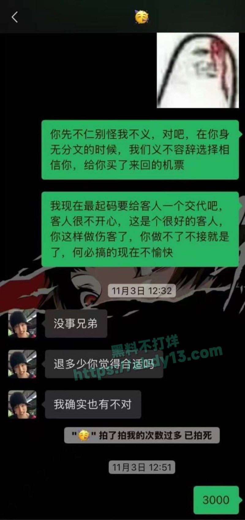 接男同肛交单跑路曝光7