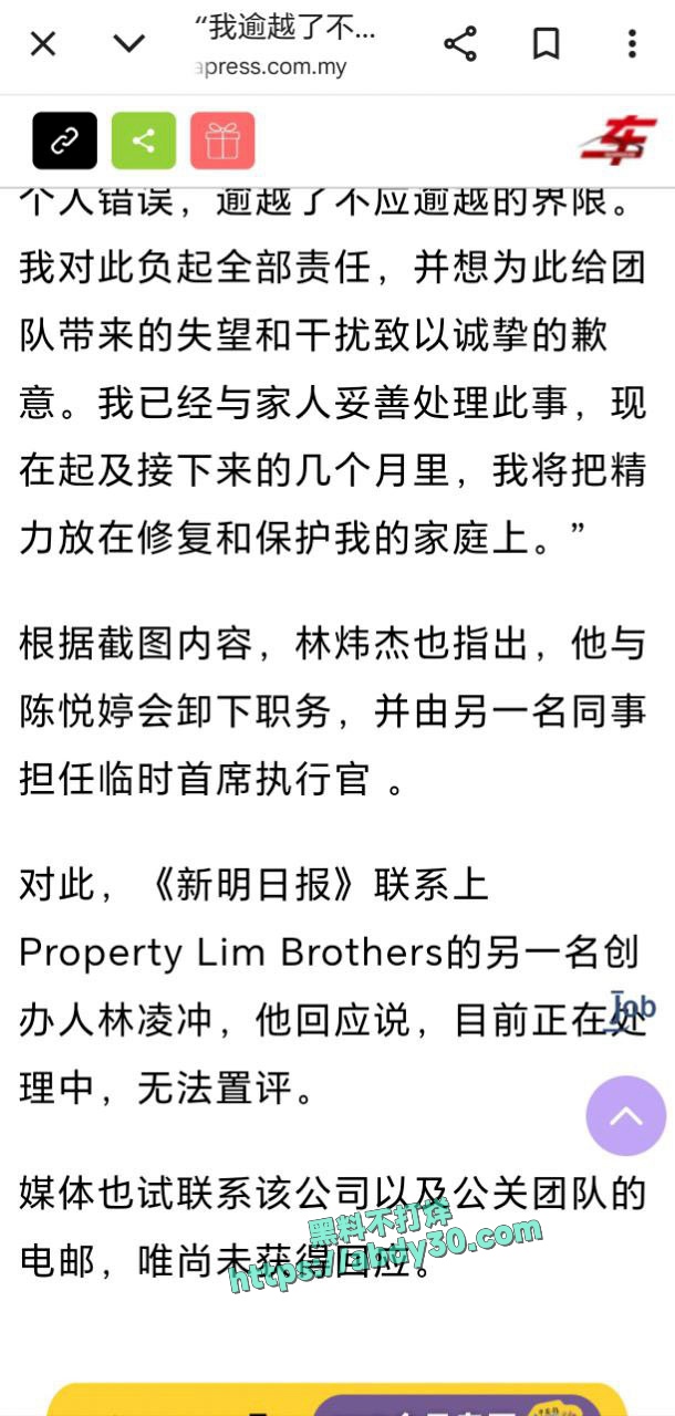 陈悦婷林炜杰办公室偷情 7