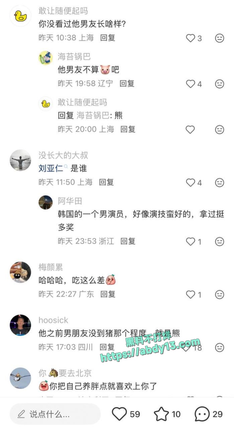 韩国影帝刘亚仁现身上海男同酒吧 24