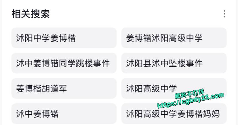 苏北沭阳高中学生姜博3