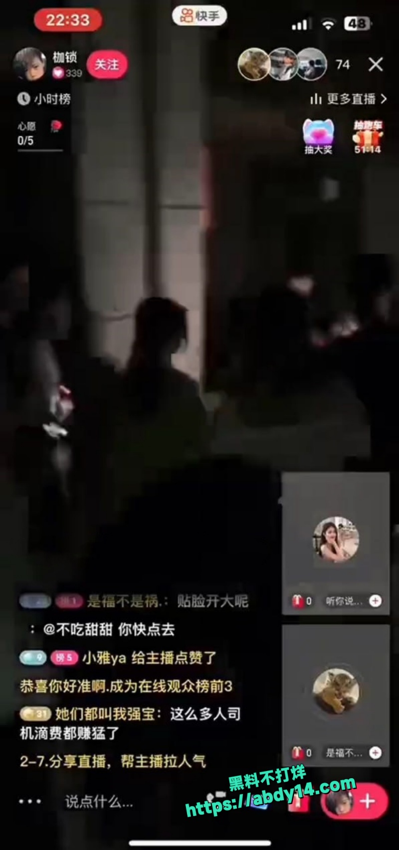 快手精神小妹打架直播3