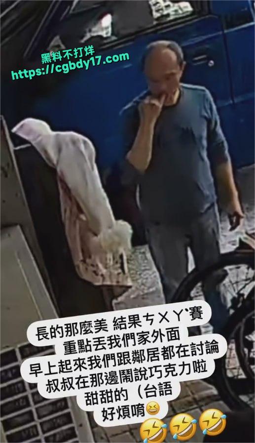 台湾阿伯这么重口的吗？3