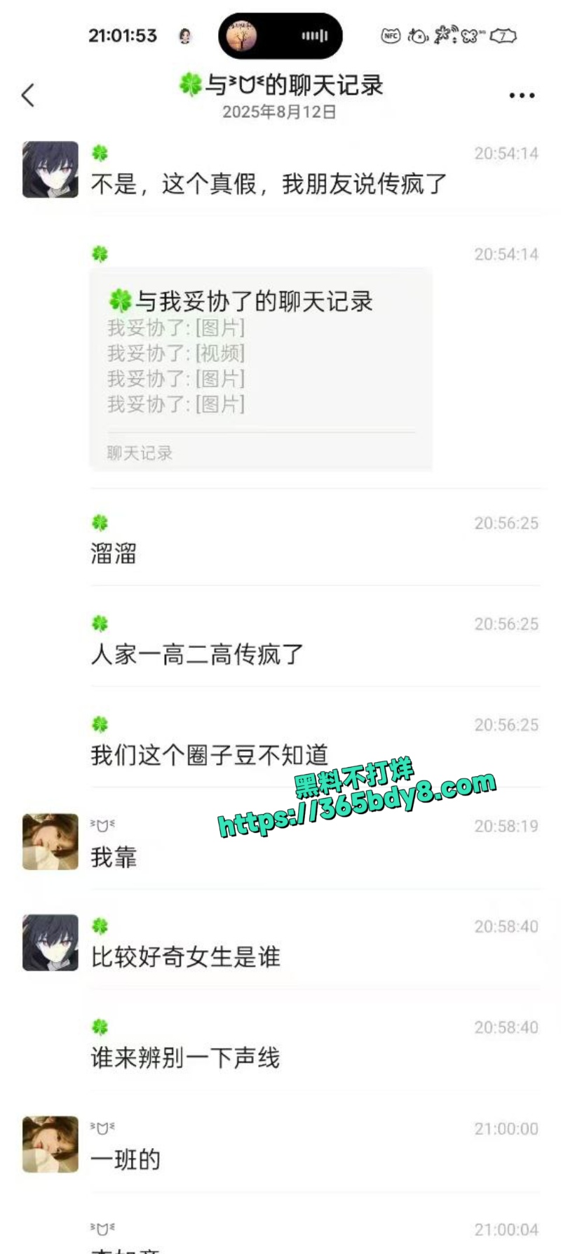 高一女生勾引化学老师玩SM4