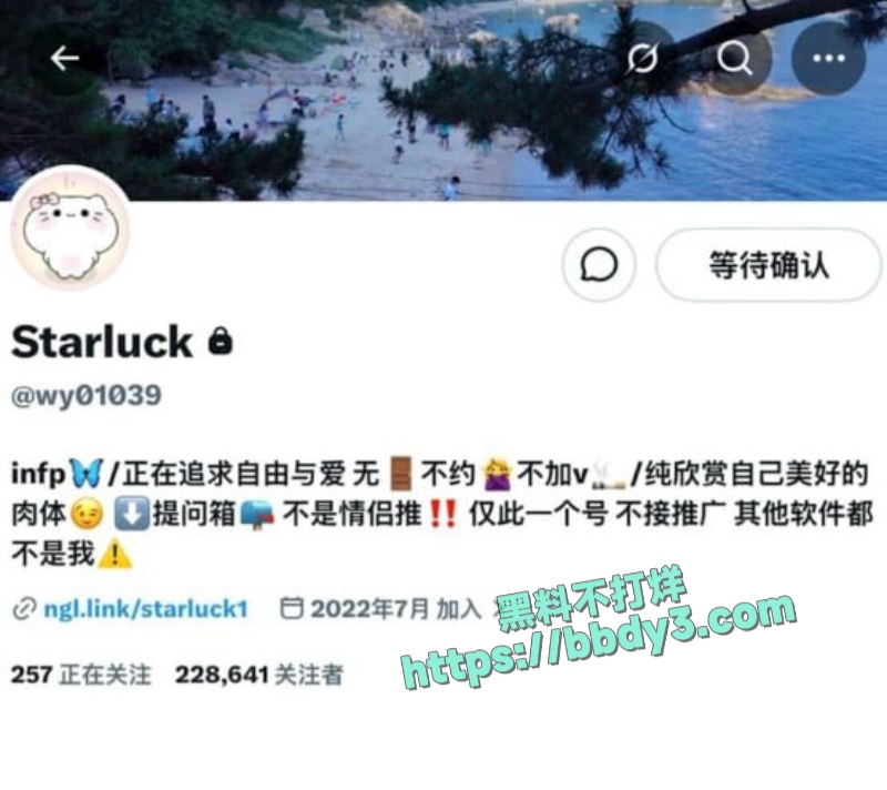 推特网黄碳水王子女伴starluck被开盒 2