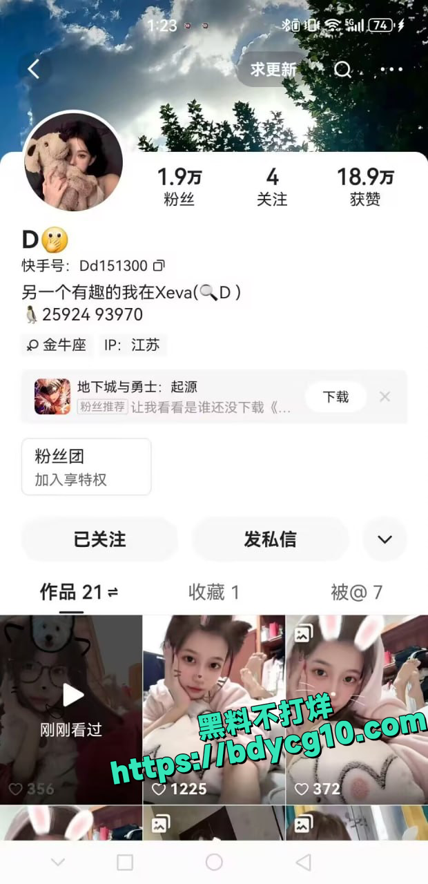快手极品主播D补档震撼来袭4