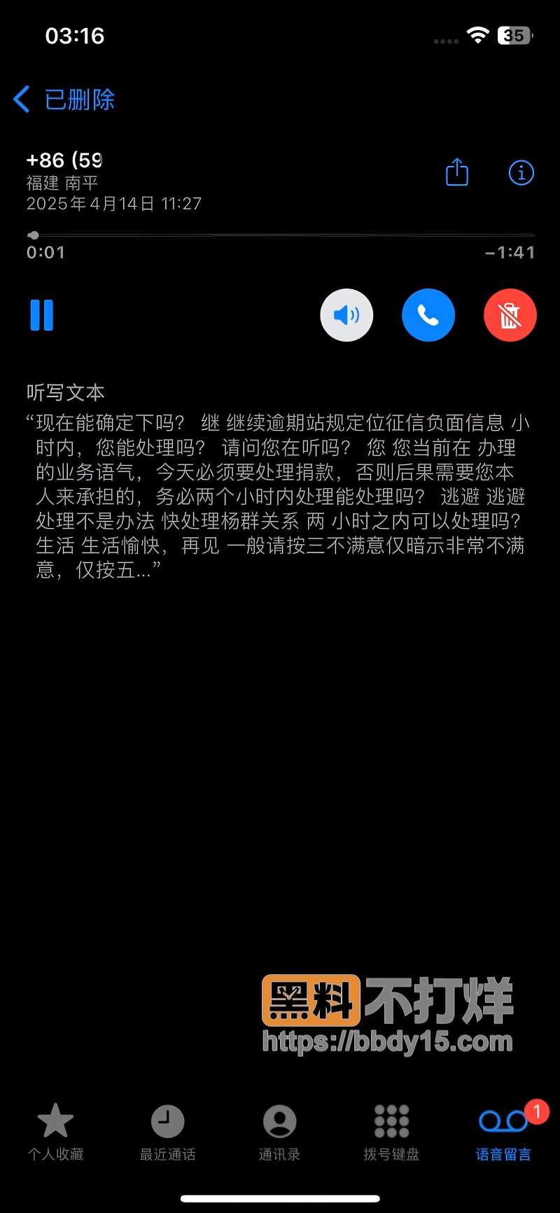 河南平顶山软饭男闫超冉﻿08