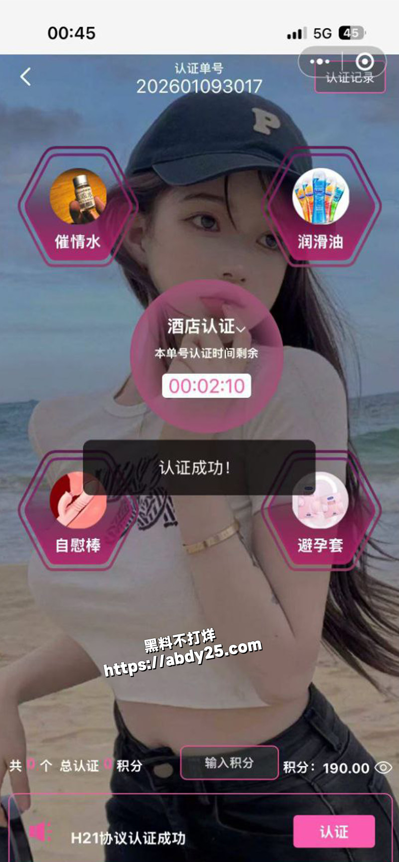 莽撞小伙的同城约炮经历5