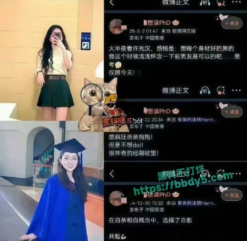 武大图书馆杨景媛后续07