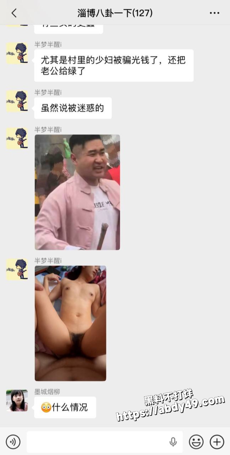 淄博桓台耿桥的耿神仙17