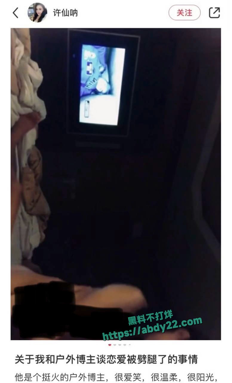 抖音千万网红温精灵塌房 10