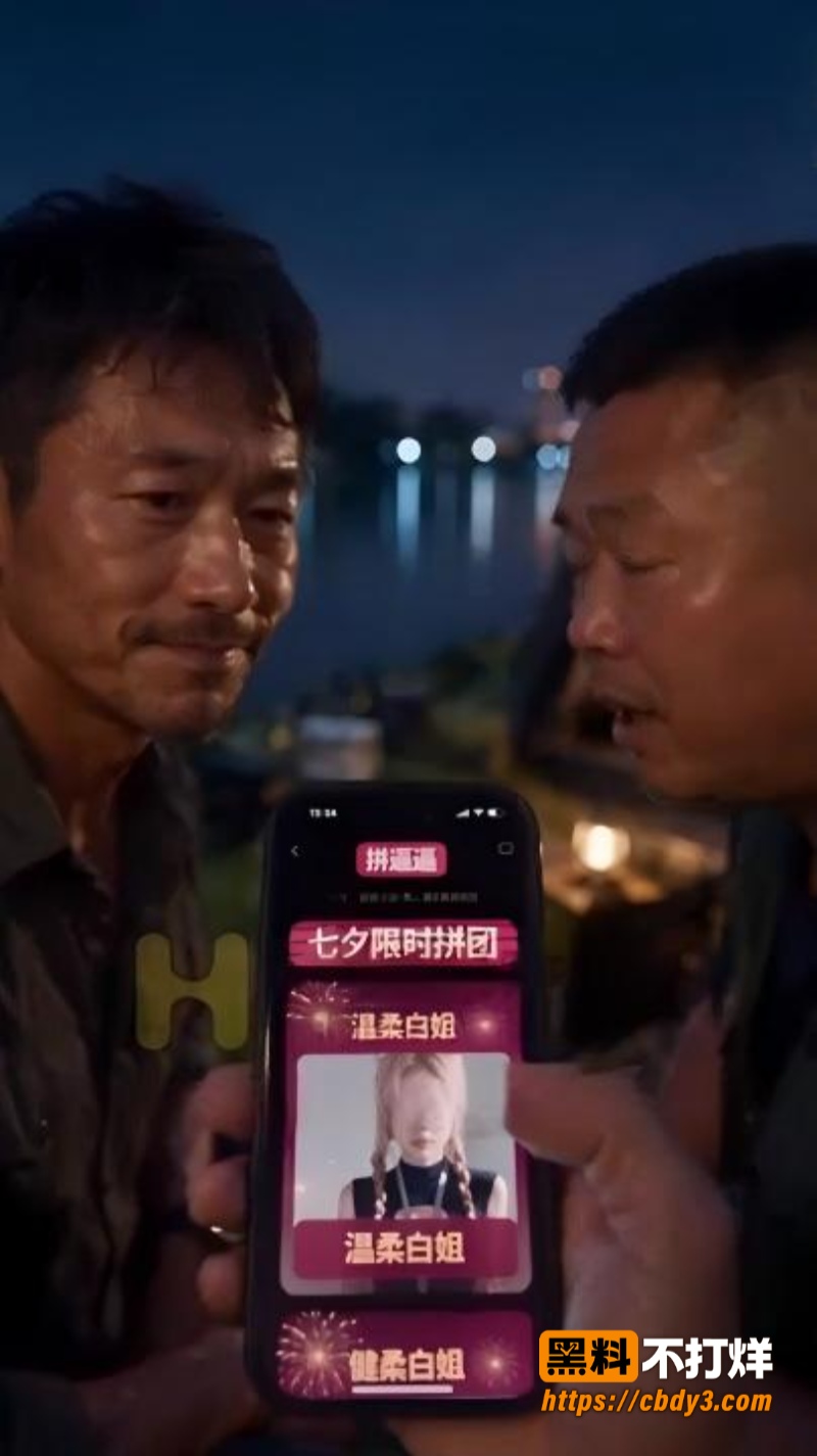 AI短剧拼逼逼