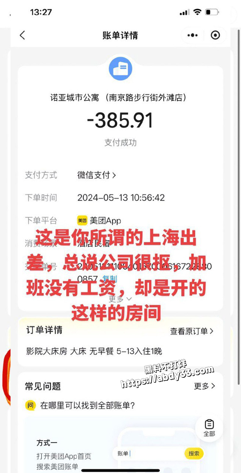湖北十堰渣男张栋梁4