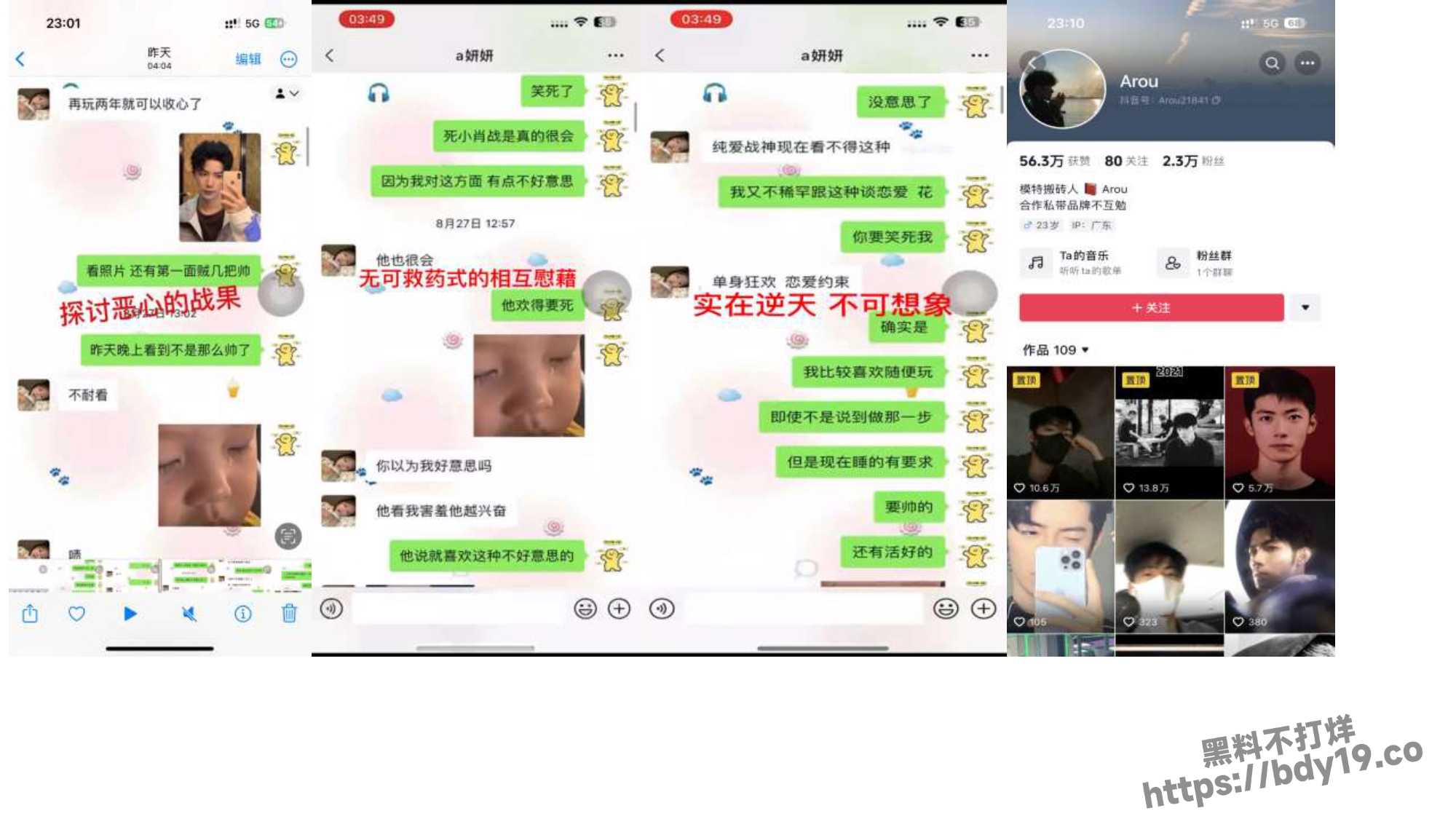 女学生周敏出轨约炮成瘾被曝光_page-0007.jpg