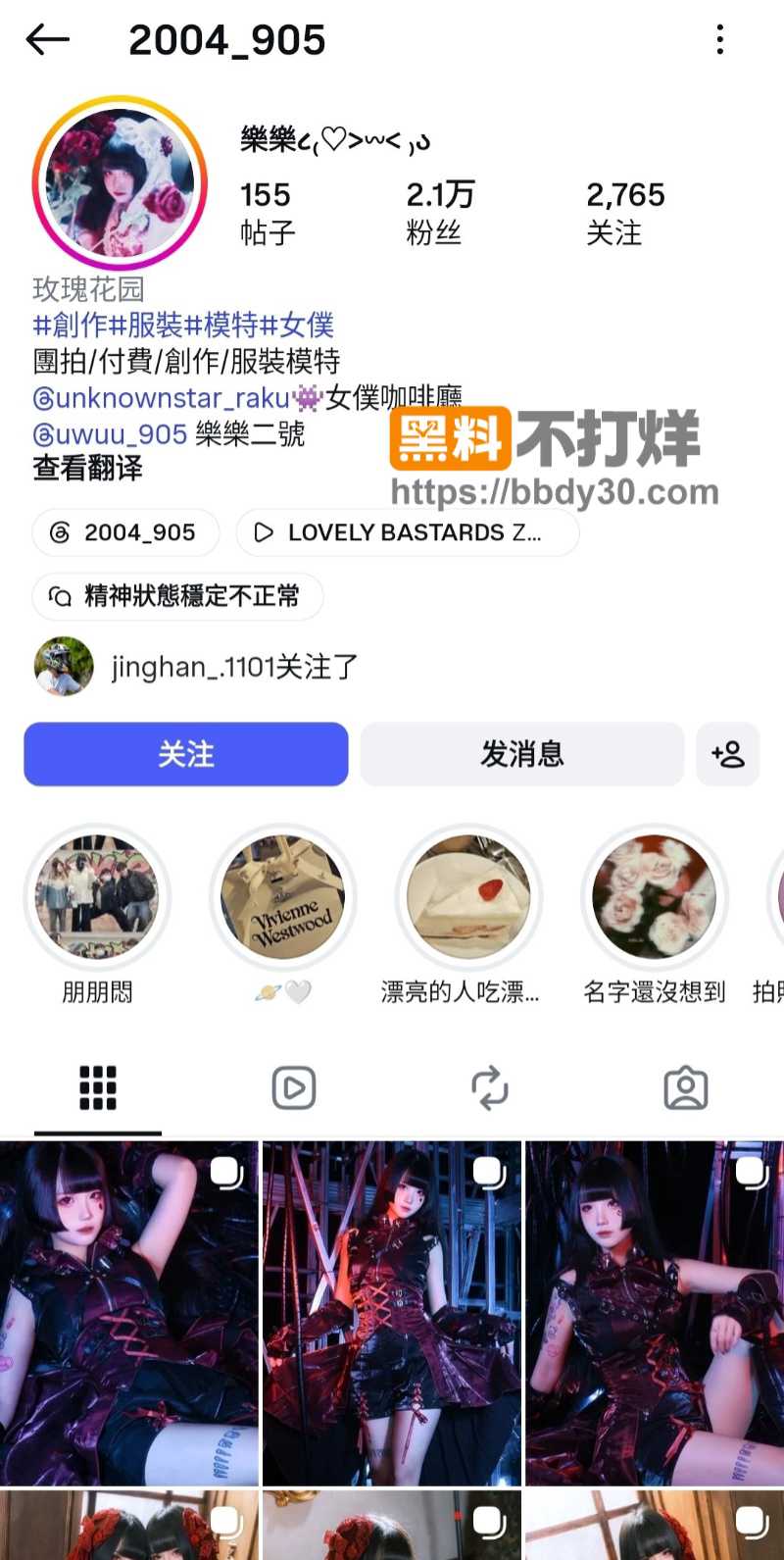 齐刘海cosplay小网红乐了18