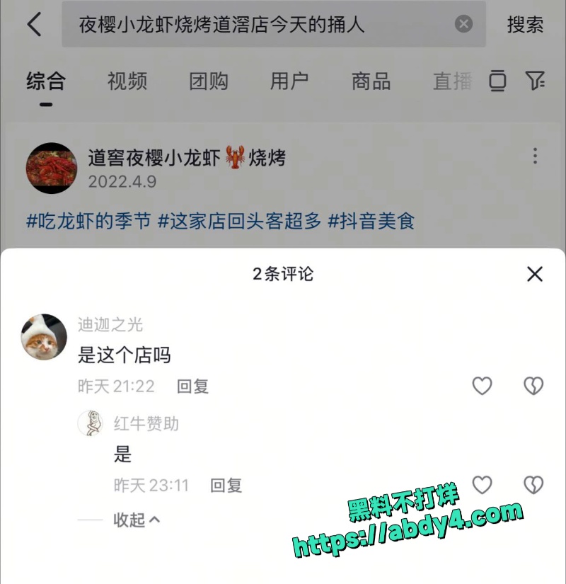 洛阳烧烤摊持刀杀人事件曝光 1