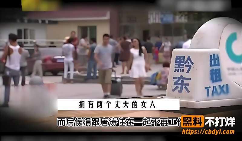 候娟怀孕被杀两个丈夫身份反差2