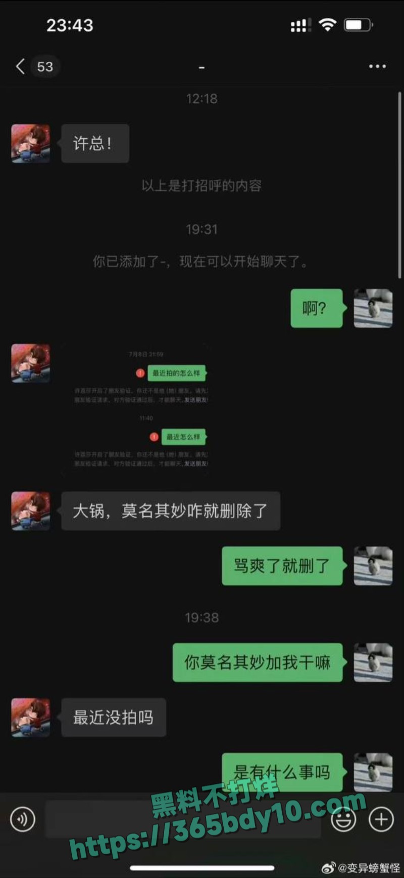 许凯赵晴爆料细节7