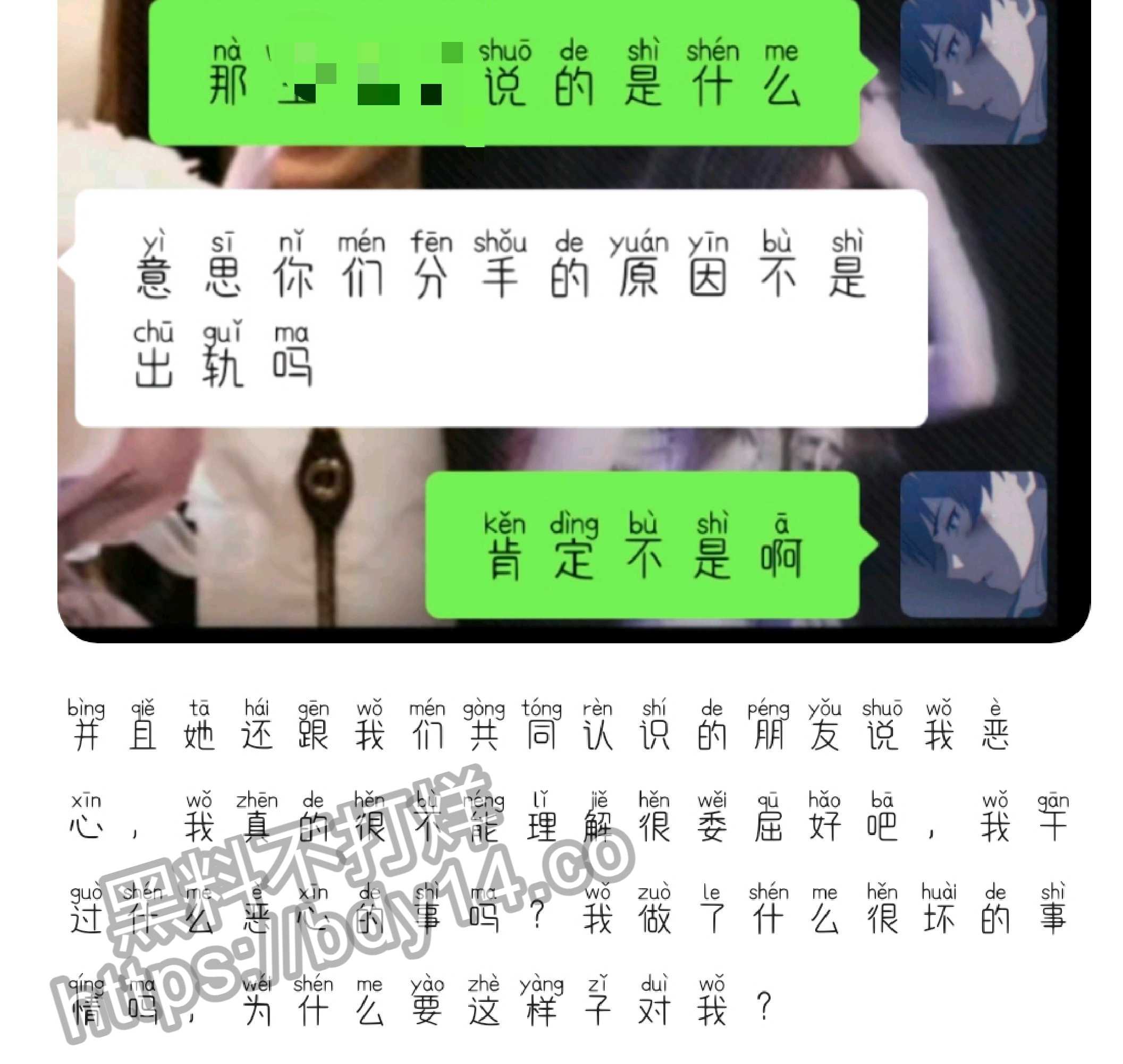 花溪大学城纯爱战士应声倒地_page-0023.jpg