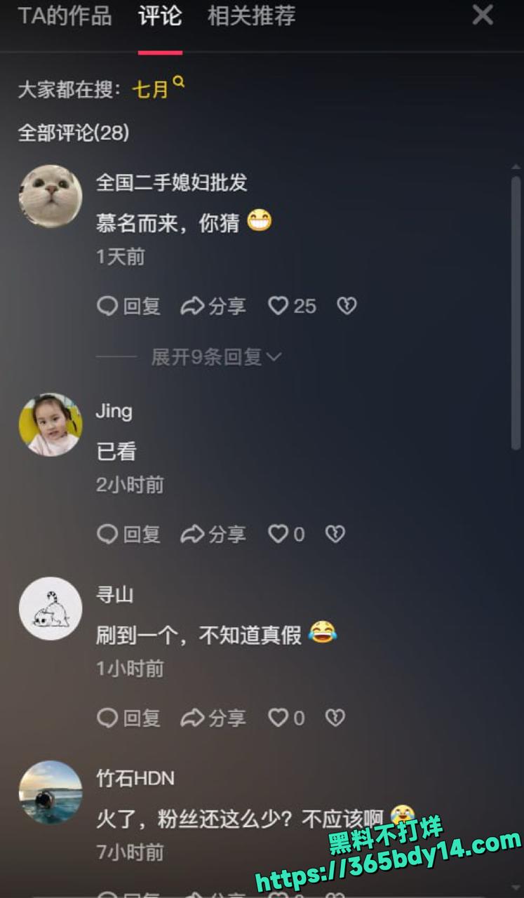 COCO直播新娘化妆意外露点5.