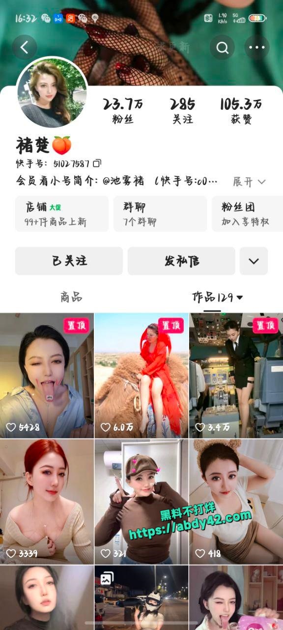 御姐网红褚楚 1