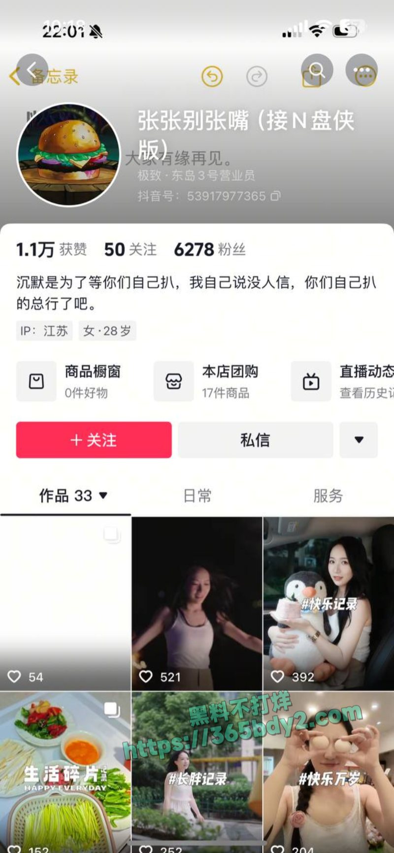 张雪峰包养 2