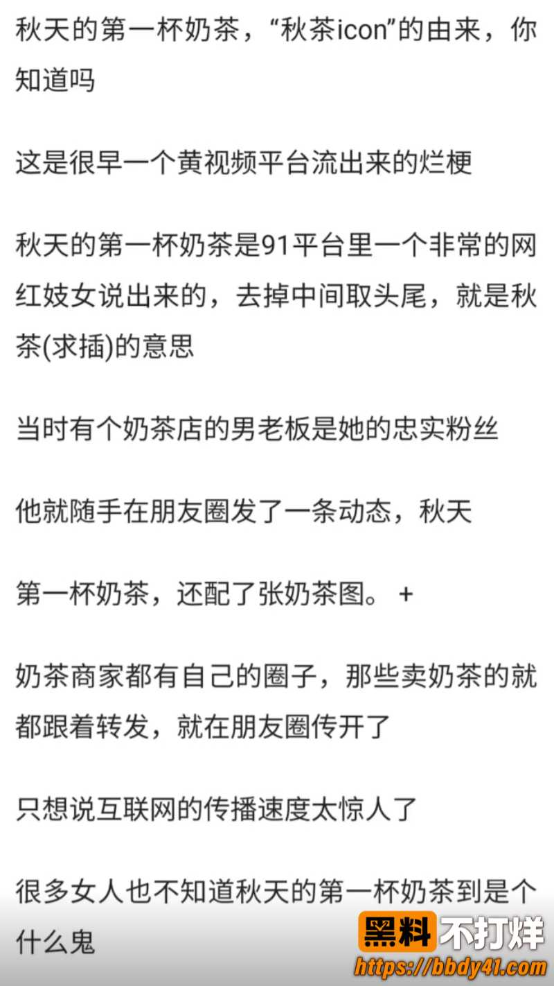 秋天第一杯奶茶6