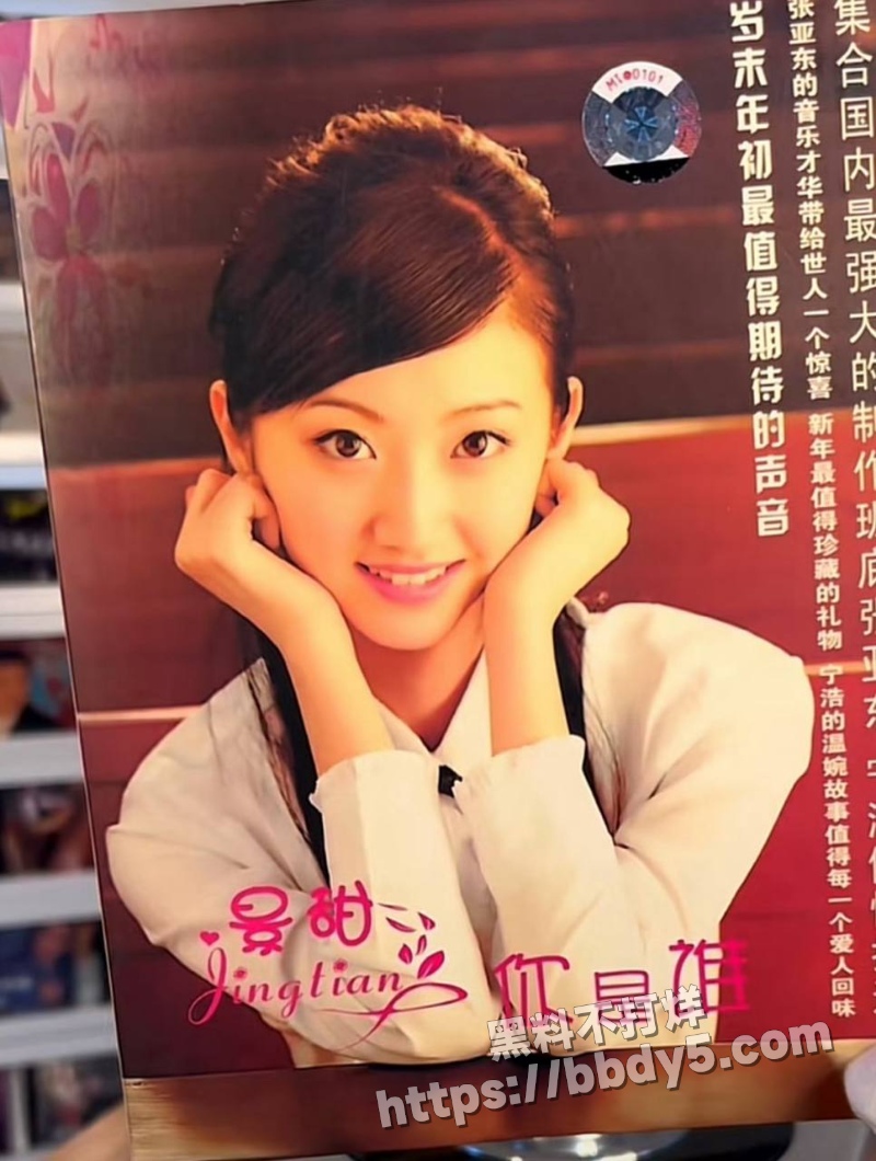 网传J姓顶流女星借赴美代孕13