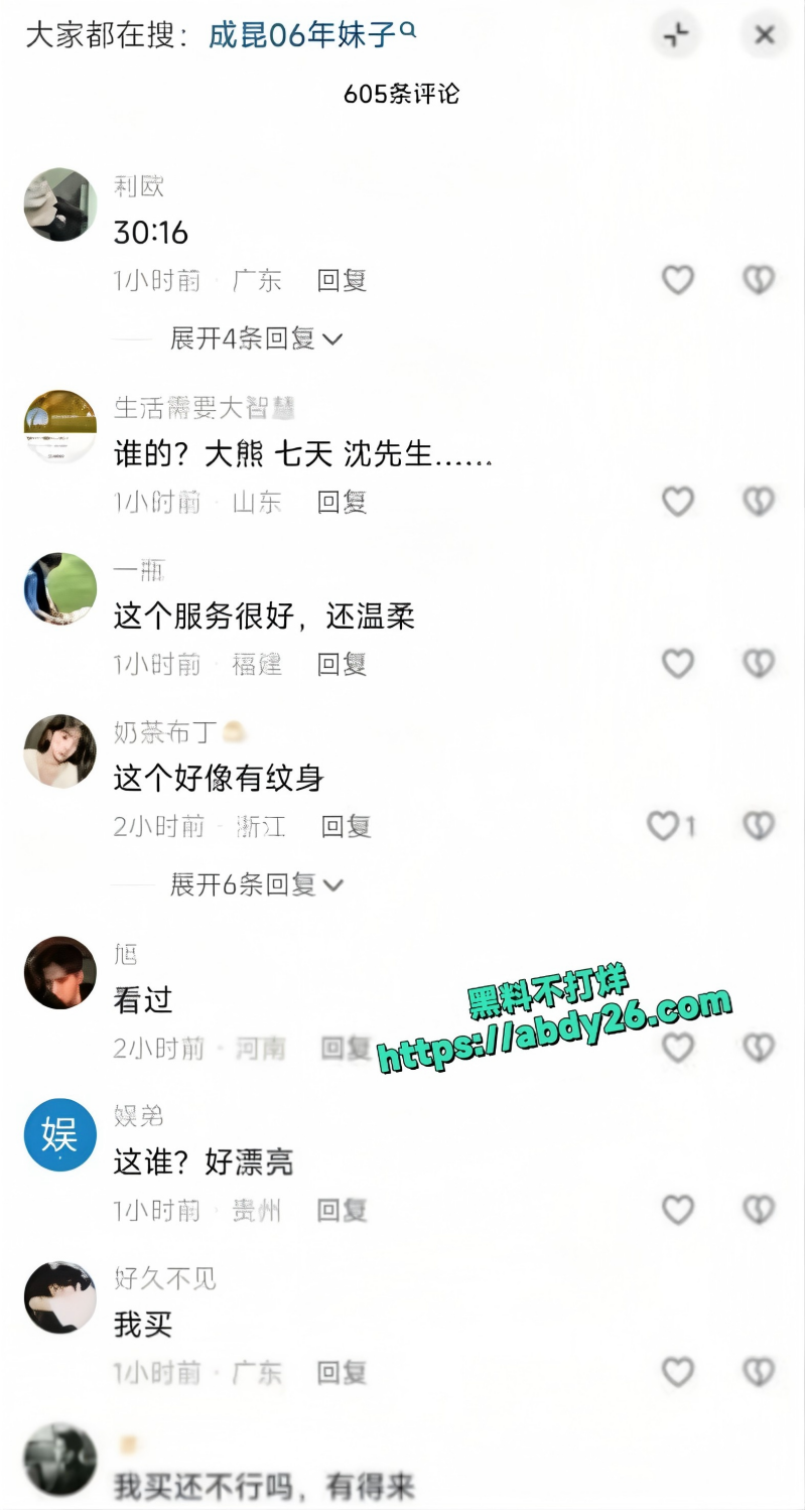 成昆06年妹子抖音素描视频1