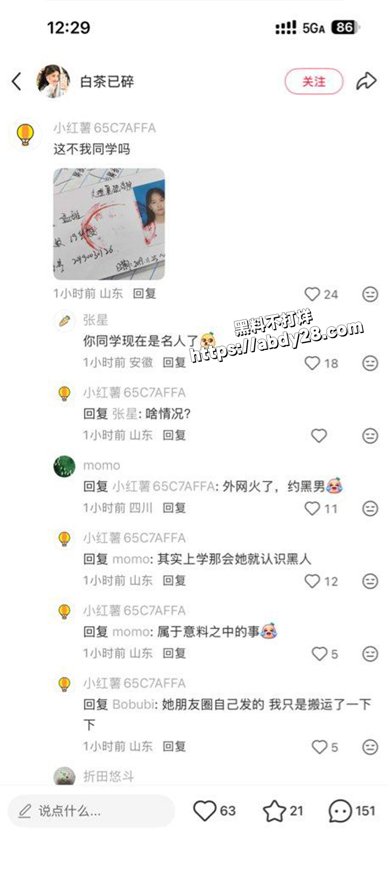山东青岛滨海学院孟甜8