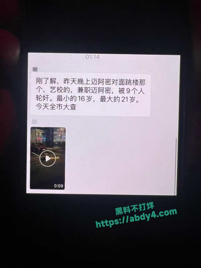 网传迈阿密酒吧兼职女跳楼事件后续 4