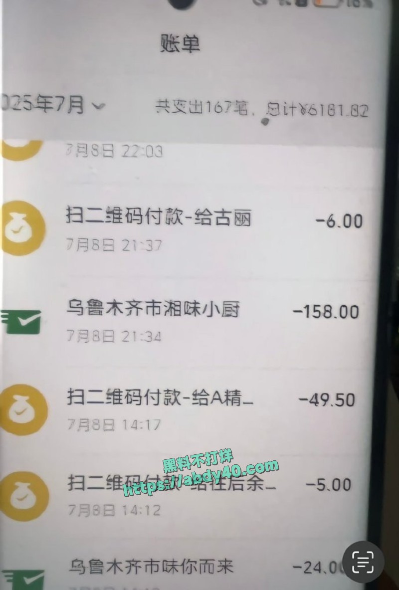 渣男和小三常年开房 6