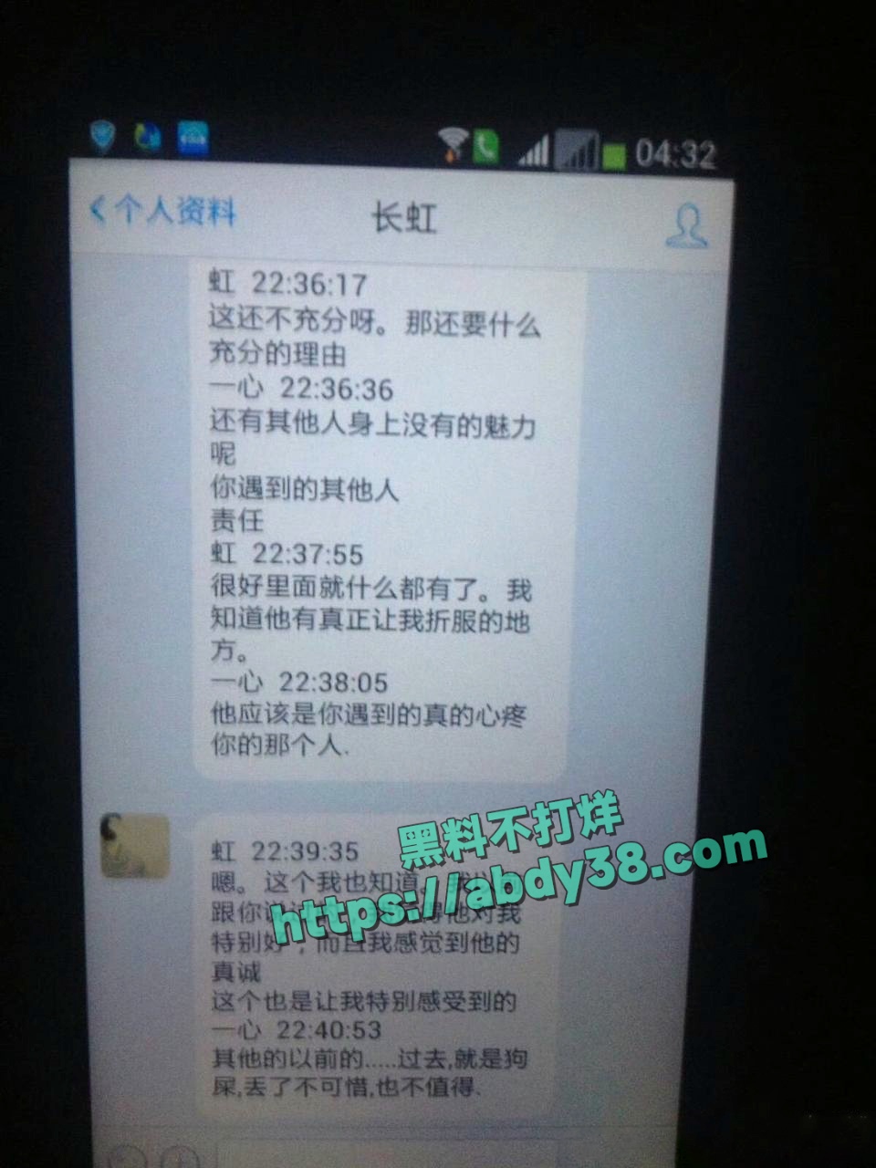 海财经大学王献华出轨 43
