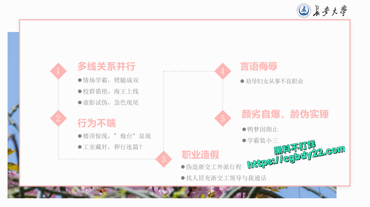 长大浙大北化陈某远播8