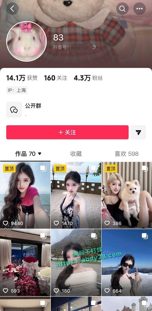 微博白珊珊出售吴磊性爱视频 1